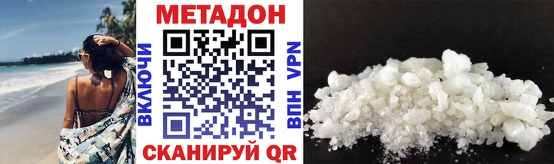 Метадон VHQ  мега онион  Красновишерск 